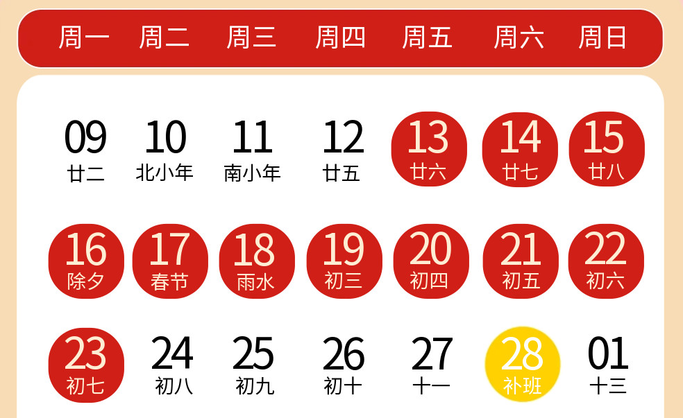 11天版 11天版