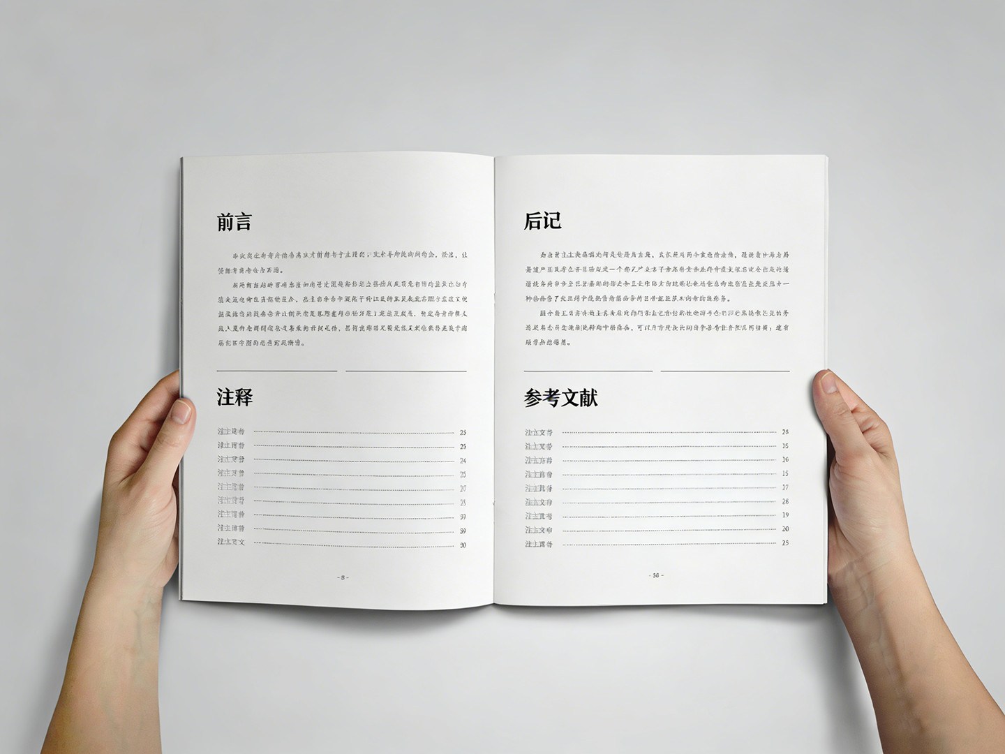 出版書(shū)籍組成部分-0 出版書(shū)籍組成部分-0
