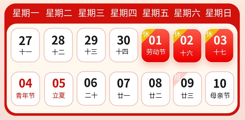 3天